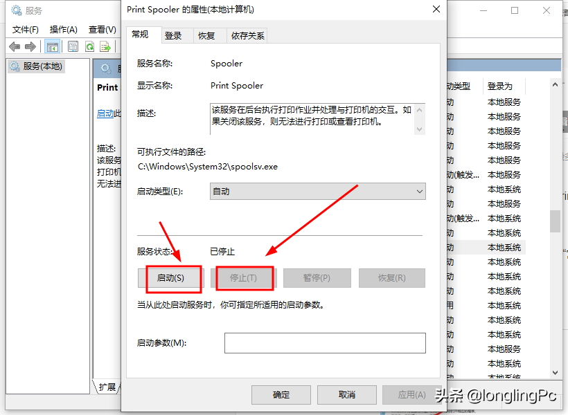 打印机后台程序无法运行（程序服务没有运行怎么解决）