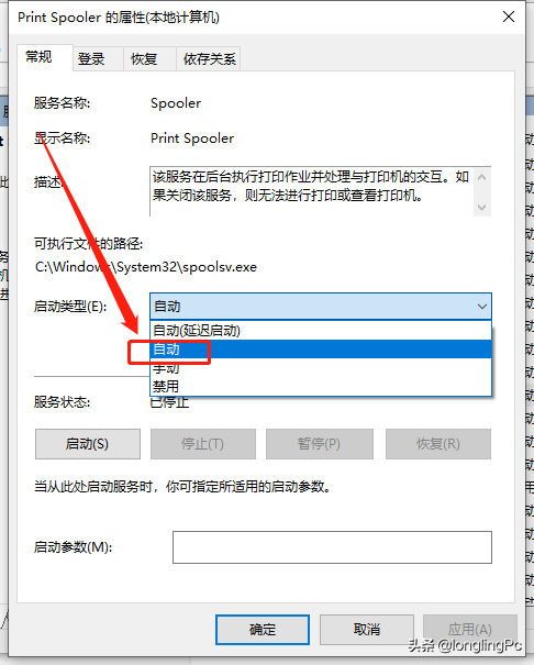 打印机后台程序无法运行（程序服务没有运行怎么解决）