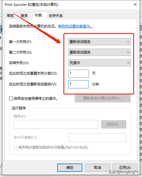 打印机后台程序无法运行（程序服务没有运行怎么解决）
