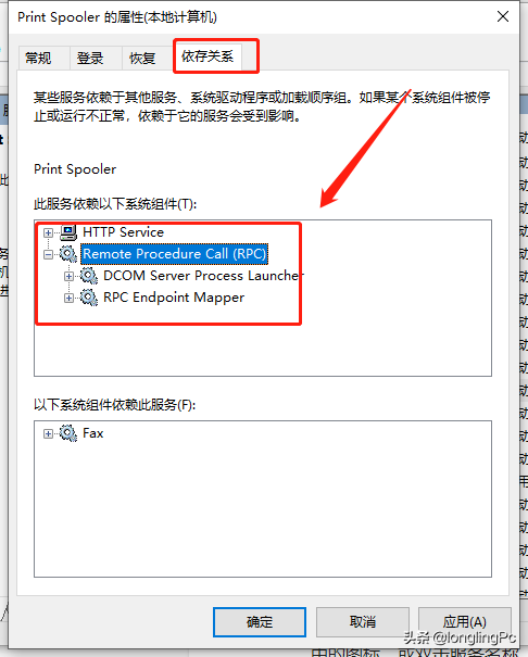 打印机后台程序无法运行（程序服务没有运行怎么解决）