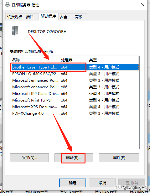 打印机后台程序无法运行（程序服务没有运行怎么解决）