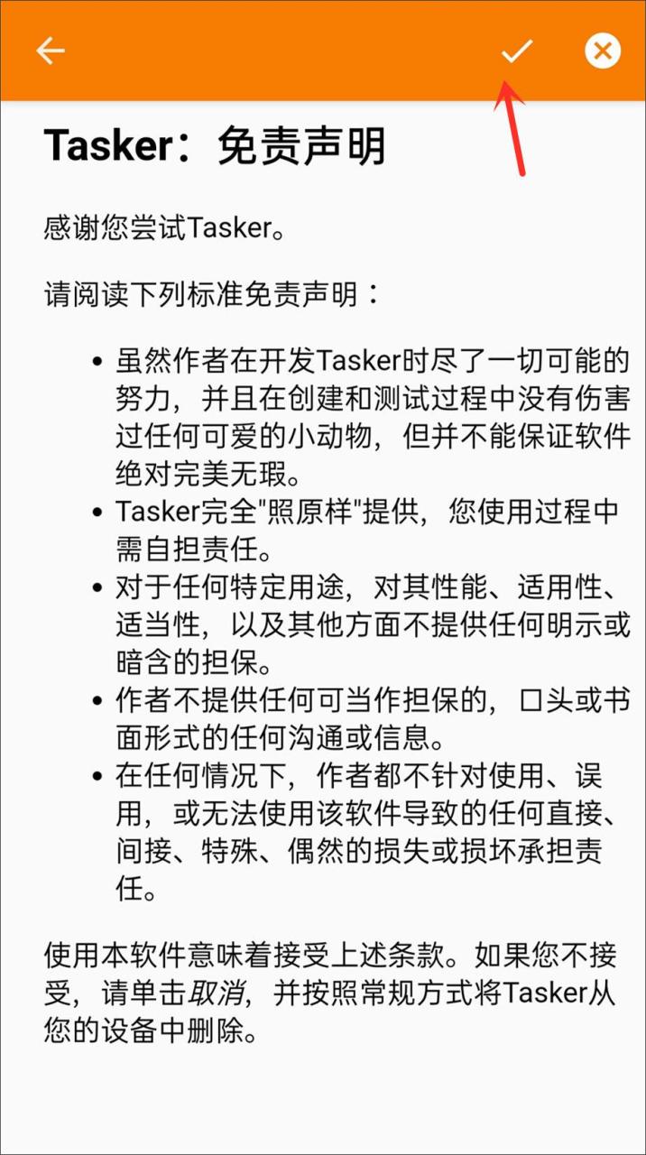 安卓手机充电提示音怎么改软件（修改充电提示音设置教程）