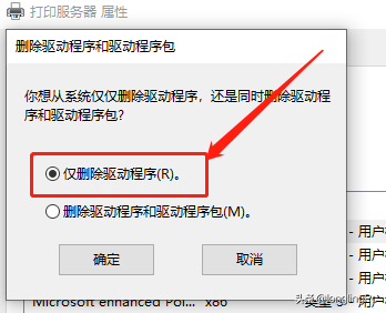 打印机后台程序无法运行（程序服务没有运行怎么解决）