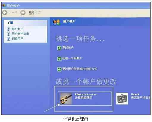 xp和win7怎样设置开机密码（电脑设置密码详细步骤）