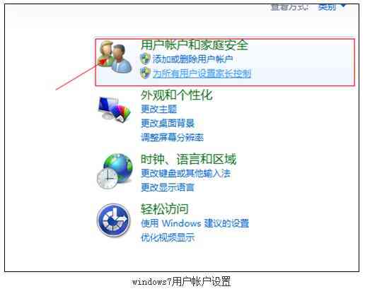 xp和win7怎样设置开机密码（电脑设置密码详细步骤）