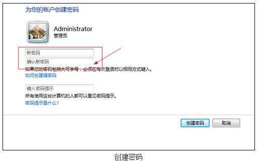 xp和win7怎样设置开机密码（电脑设置密码详细步骤）