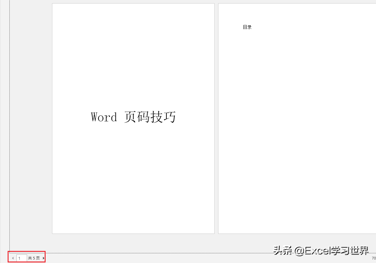 如何在word中设置页码不从首页开始（在word里加页码的方法）