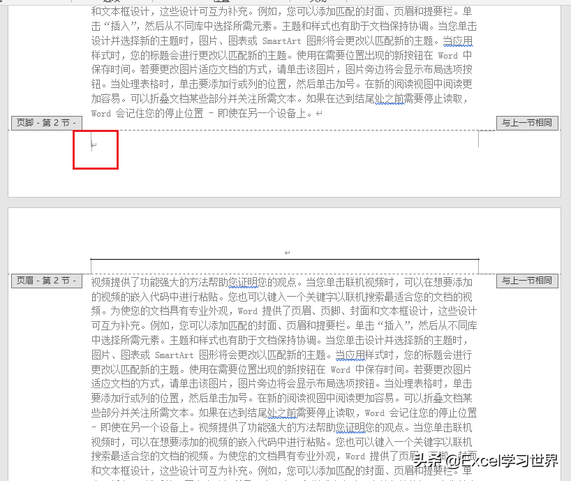 如何在word中设置页码不从首页开始（在word里加页码的方法）