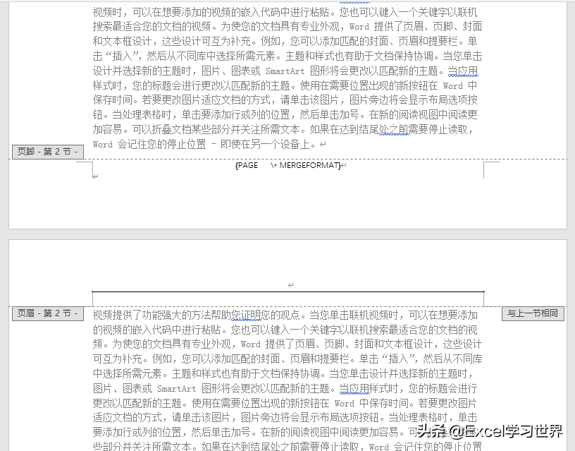 如何在word中设置页码不从首页开始（在word里加页码的方法）