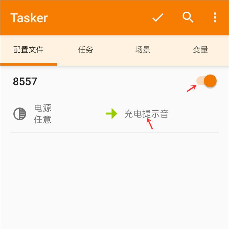 安卓手机充电提示音怎么改软件（修改充电提示音设置教程）