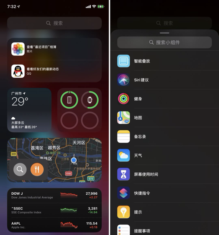 ios14都更新了什么功能