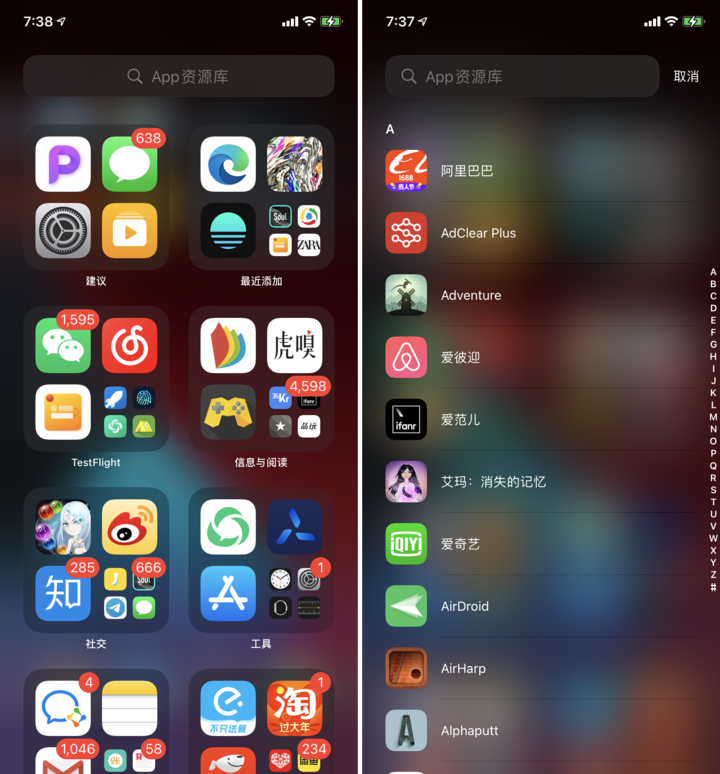 ios14都更新了什么功能