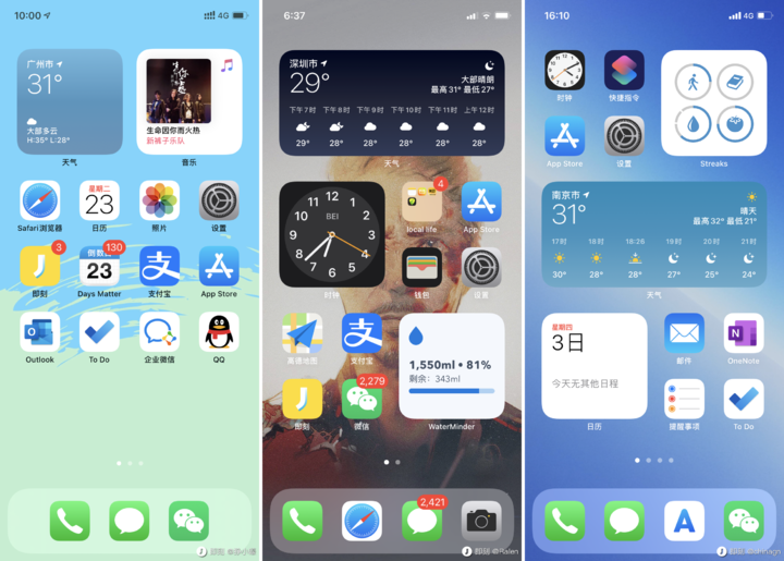 ios14都更新了什么功能