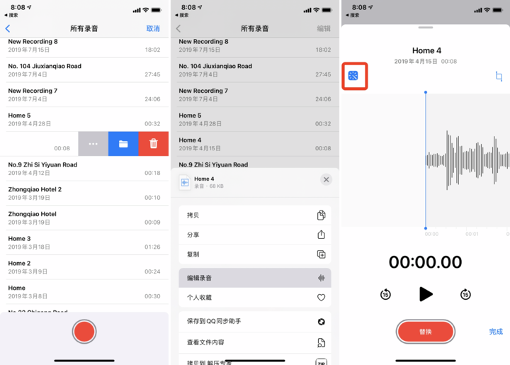 ios14都更新了什么功能