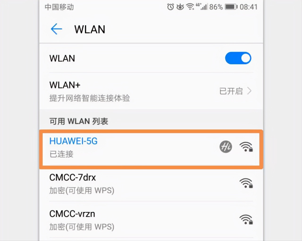 手机wlan密码怎么找回（3种快速找回wifi无线网络密码的方法）