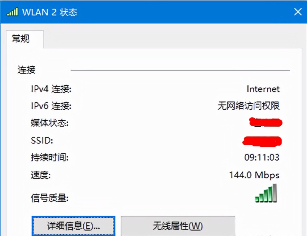 手机wlan密码怎么找回（3种快速找回wifi无线网络密码的方法）