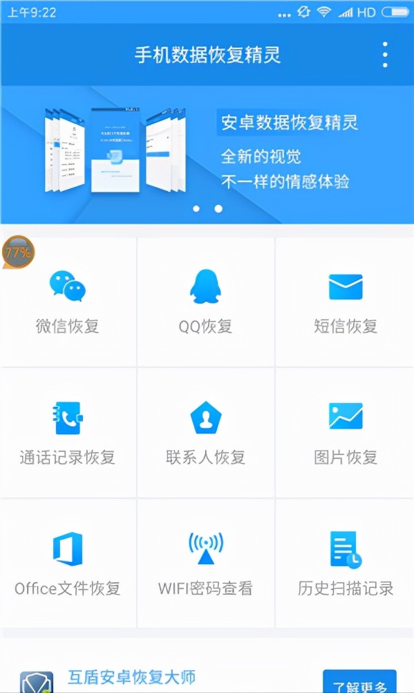 手机wlan密码怎么找回（3种快速找回wifi无线网络密码的方法）