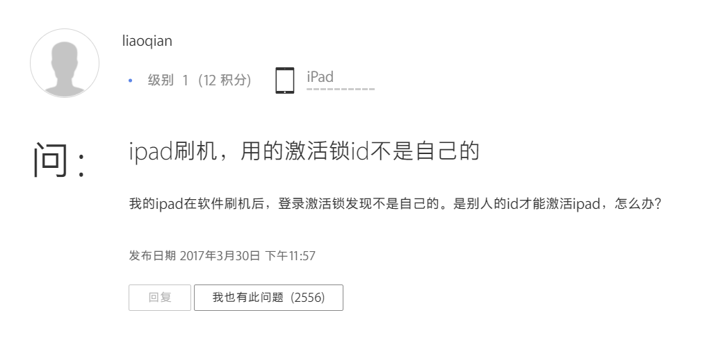 ipad完美越狱软件教程（苹果ipad平板不用电脑越狱图解）