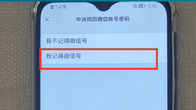 微信手机号换了怎么办（手机密码又忘记如何找回微信）