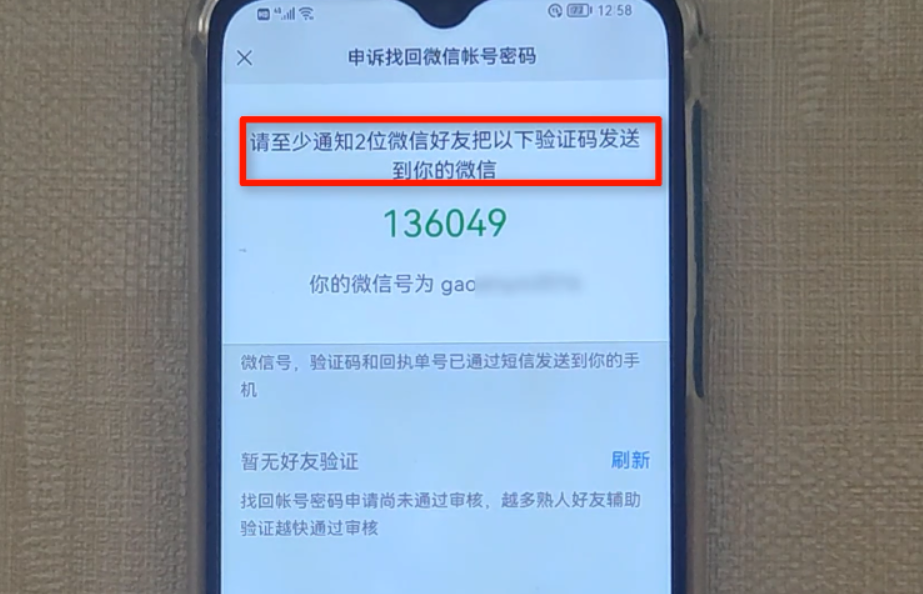 微信手机号换了怎么办（手机密码又忘记如何找回微信）