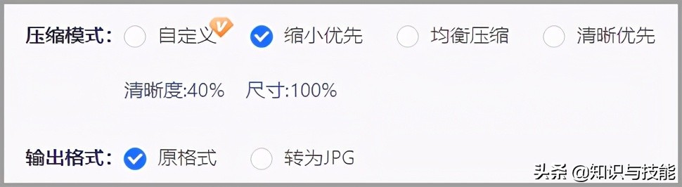 怎么把照片容量变小200k以内（4种方法缩小图片内存大小）