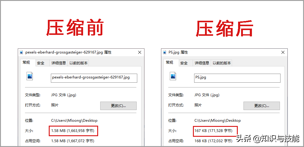 怎么把照片容量变小200k以内（4种方法缩小图片内存大小）