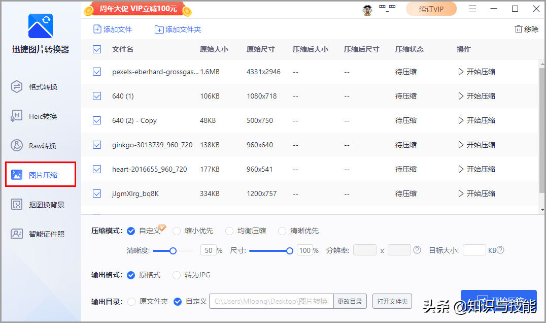 怎么把照片容量变小200k以内（4种方法缩小图片内存大小）