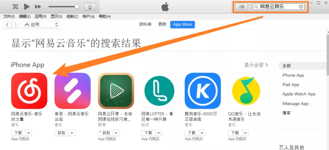 爱思助手降级教程（iphone怎么降级app版本）