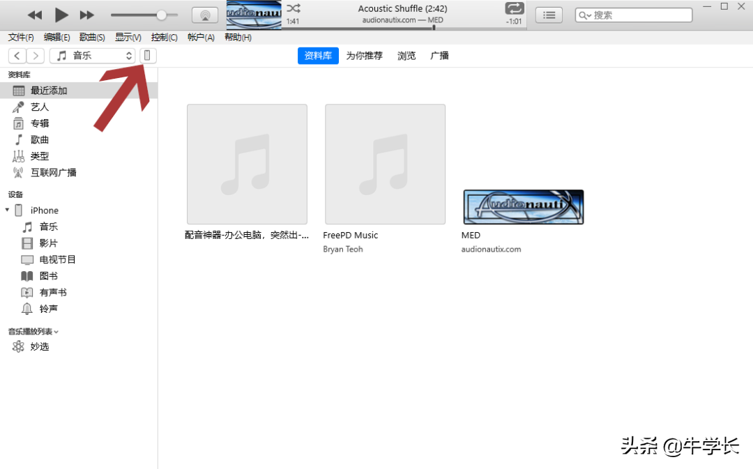 怎么用itunes恢复iphone（苹果用itunes恢复系统教程）