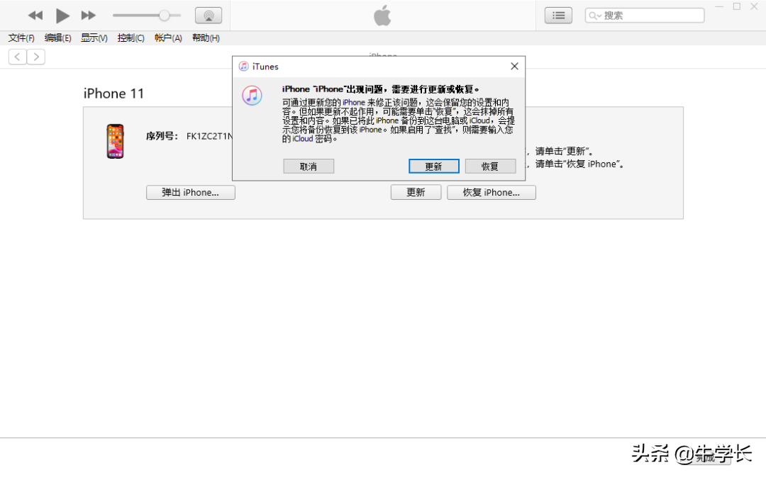 怎么用itunes恢复iphone（苹果用itunes恢复系统教程）