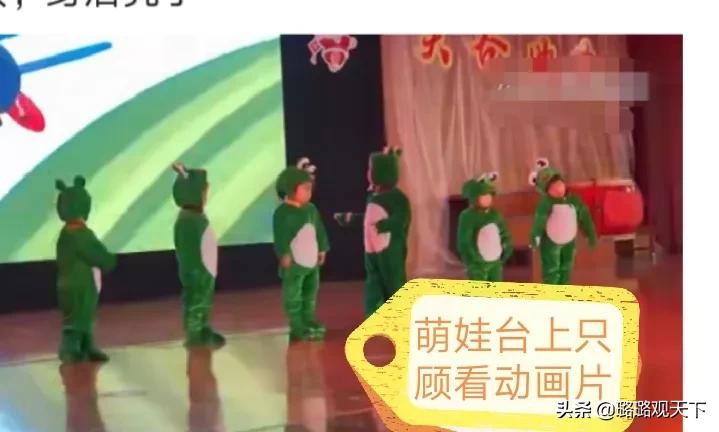 萌娃元旦表演时被动画片迷住（两个月rrr）