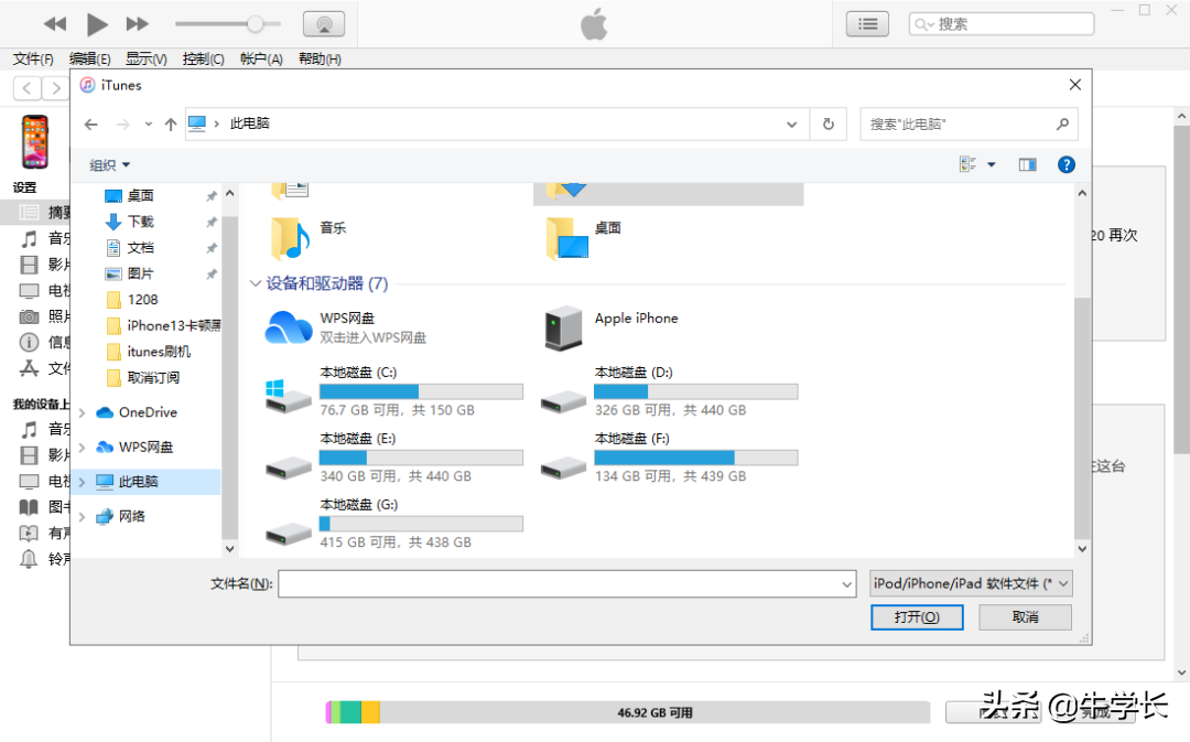 怎么用itunes恢复iphone（苹果用itunes恢复系统教程）