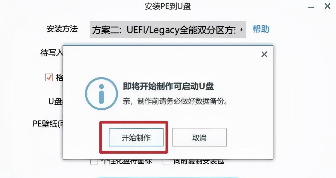 win7重做系统的步骤（小白u盘手动重装系统详细步骤图解）