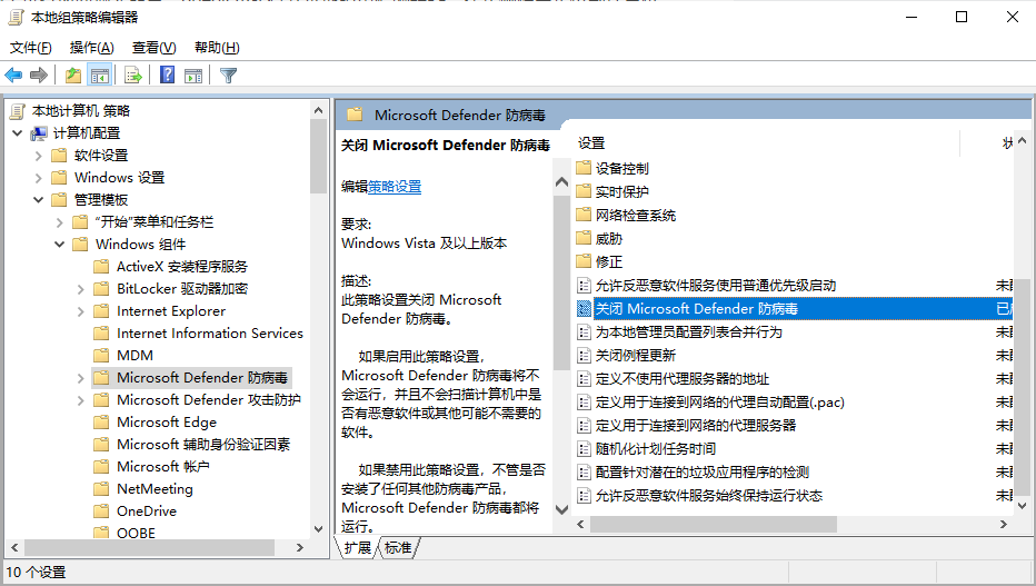 windows安全中心怎么关闭（关掉Win10安全中心的方法）