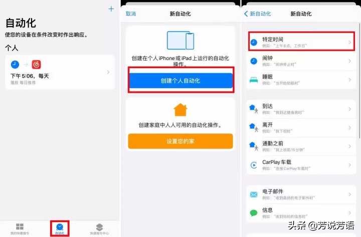 苹果手机怎么定时发送短信（教你短信怎么定时发给别人）