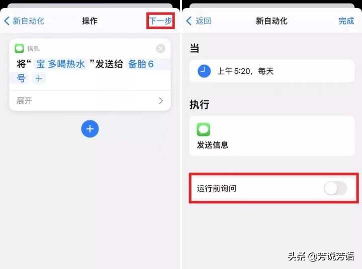 苹果手机怎么定时发送短信（教你短信怎么定时发给别人）