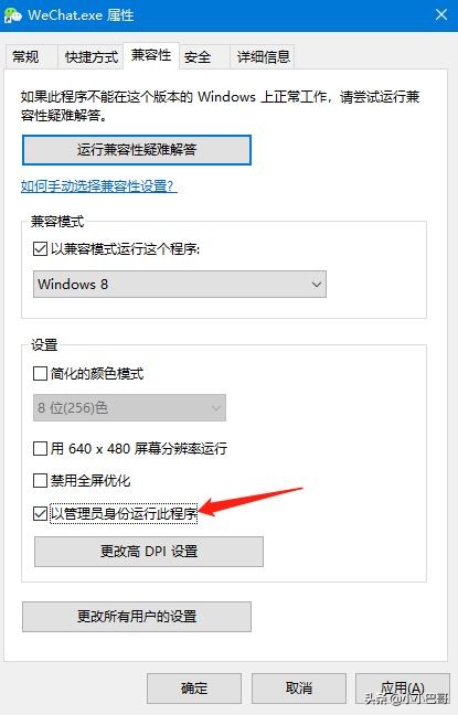 win10兼容性如何 2021（windows10兼容模式设置方法）