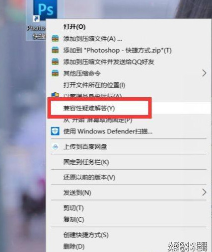 win10兼容性如何 2021（windows10兼容模式设置方法）