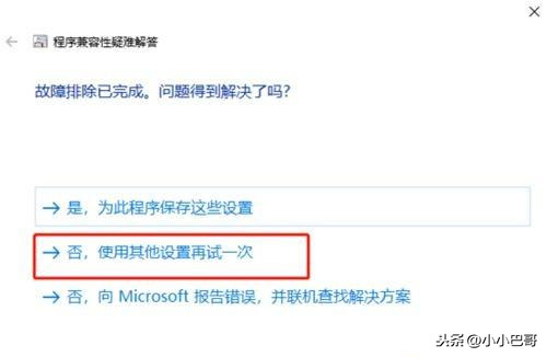 win10兼容性如何 2021（windows10兼容模式设置方法）