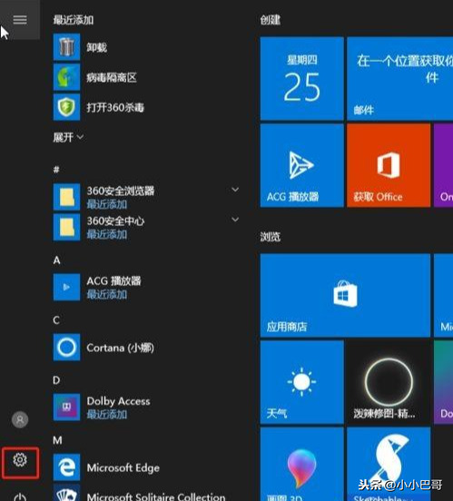 win10兼容性如何 2021（windows10兼容模式设置方法）