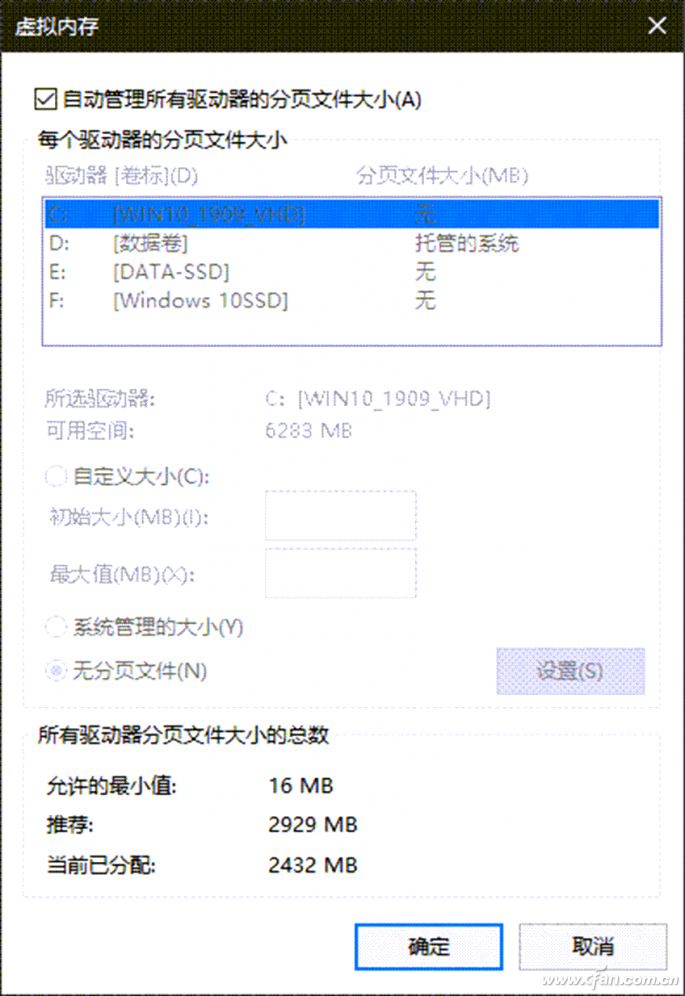 C盘里pagefile.sys可以删除吗（win10pagefile.sys怎么删除）