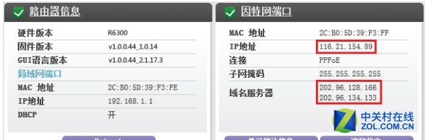 netgear无线路由器怎样设置（网件路由器设置图解）