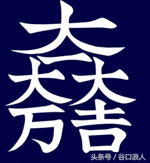 石田三成家徽图（日本战国各大名的家徽长啥样）