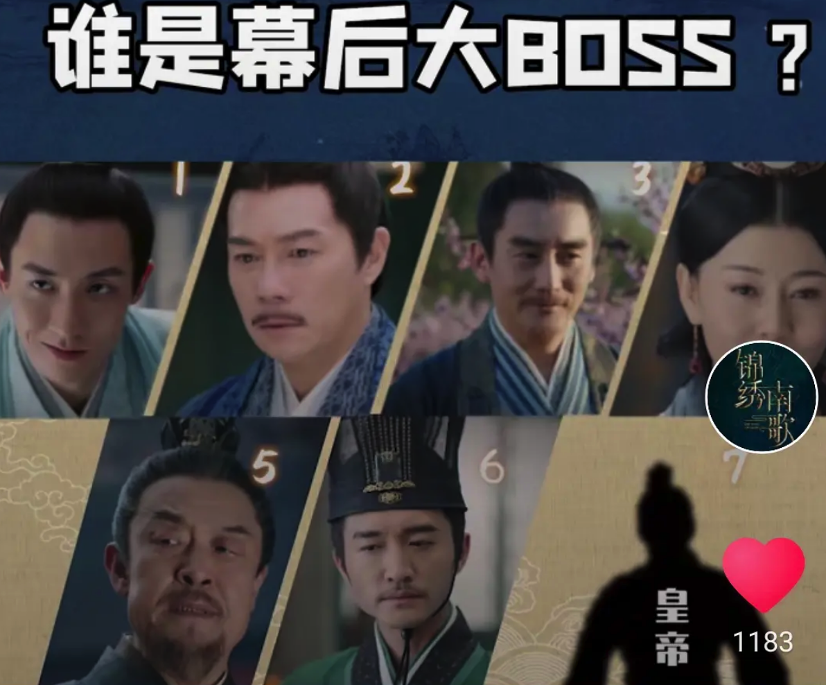 锦绣南歌幕后boss到底是谁（黑衣人又是谁）