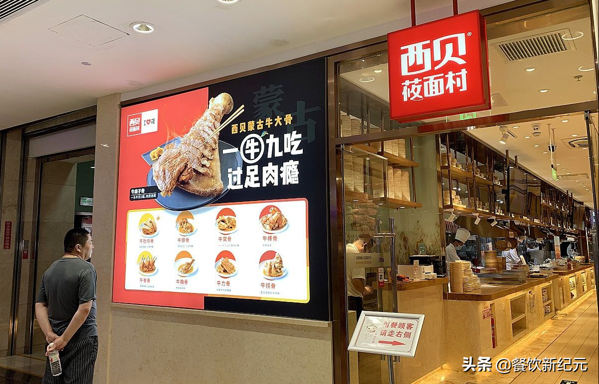 西贝货出自哪里（为什么西贝被网友们吐槽“西贝货”）