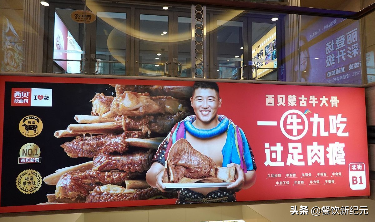 西贝货出自哪里（为什么西贝被网友们吐槽“西贝货”）