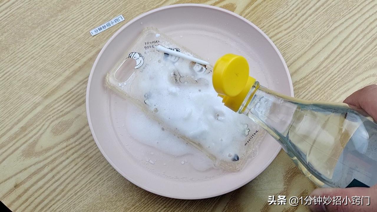 手机壳发黄怎么清洗变白（透明硅胶壳变白小妙招）