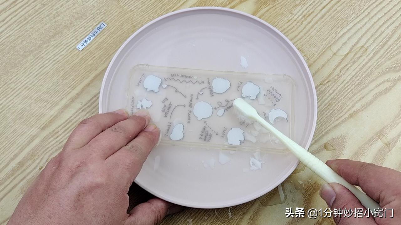 手机壳发黄怎么清洗变白（透明硅胶壳变白小妙招）