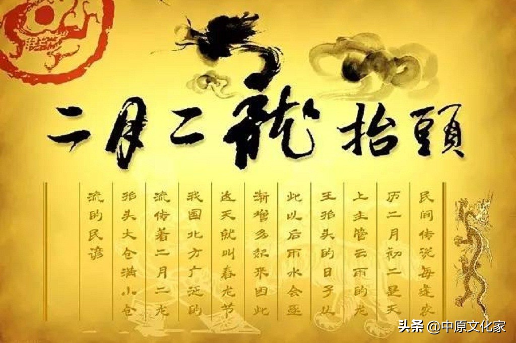 2月2龙抬头剪头发是什么意思（龙抬头为什么要剪头寓意）